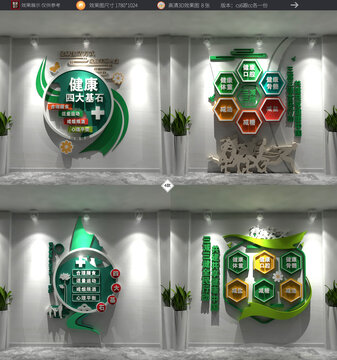 四大基石文化墻醫(yī)院文化墻