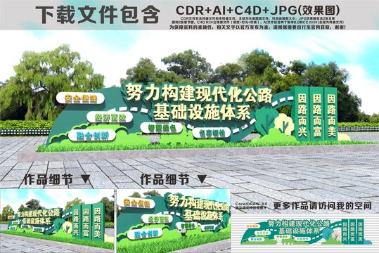 構(gòu)建現(xiàn)代化公路雕塑