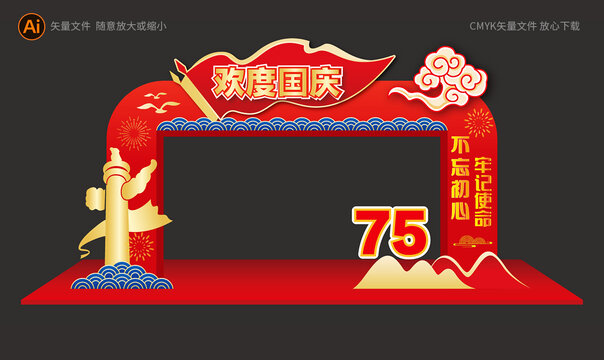 國慶節(jié)美陳