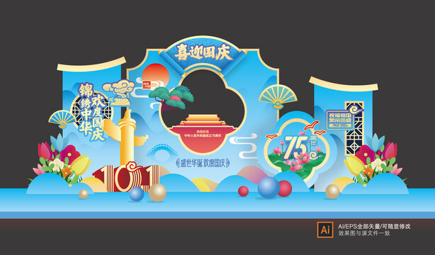 國慶節(jié)美陳雕塑