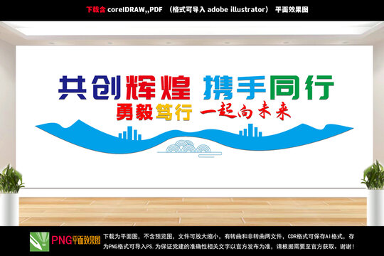 企業(yè)文化墻