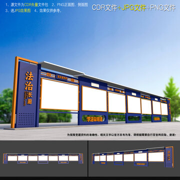 法治宣傳櫥窗
