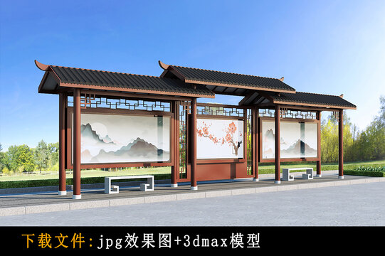 仿古候車亭