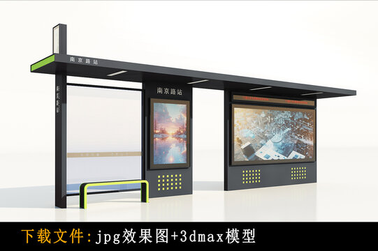 智能候車亭