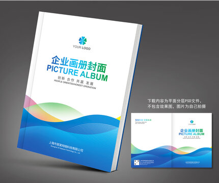 合同封面