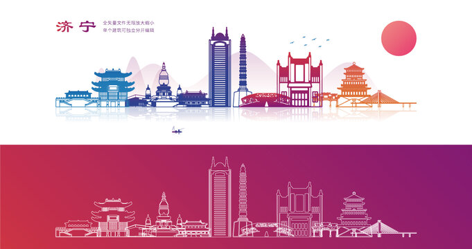 濟(jì)寧