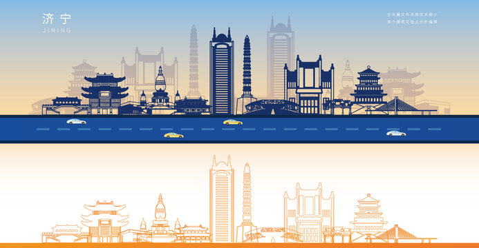 濟(jì)寧