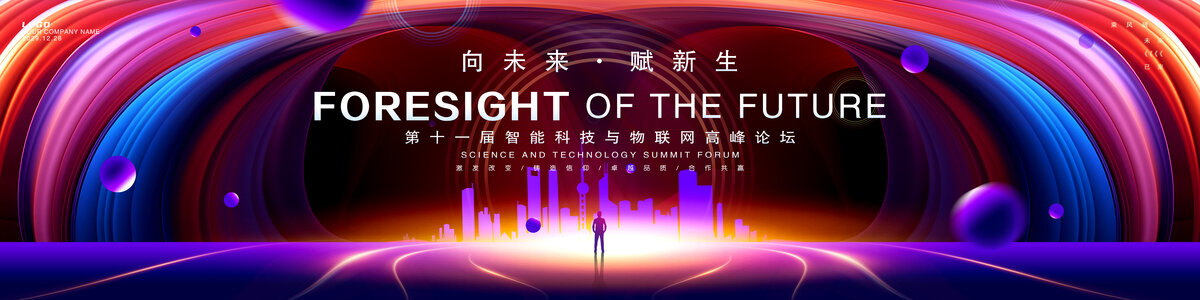科技舞臺背景