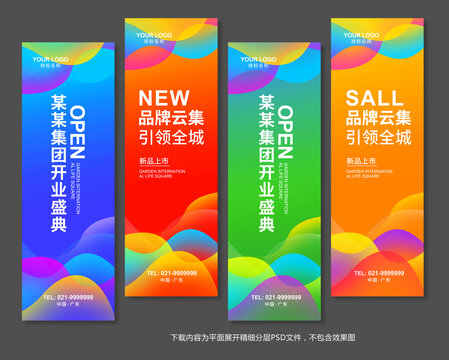 道旗