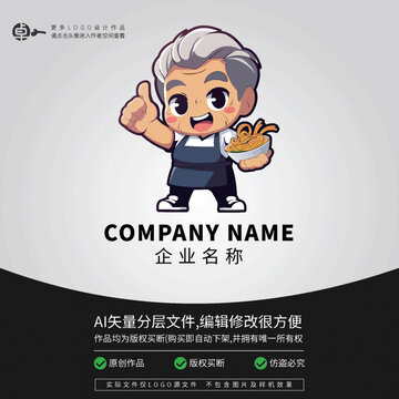 吃面卡通頭像爺爺老人LOGO
