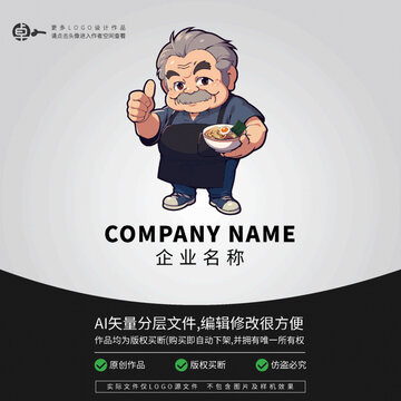 外公公吃面卡通頭像LOGO