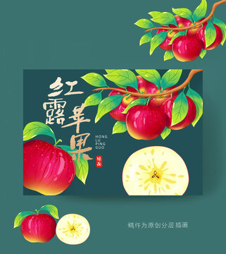 紅露蘋果插畫包裝