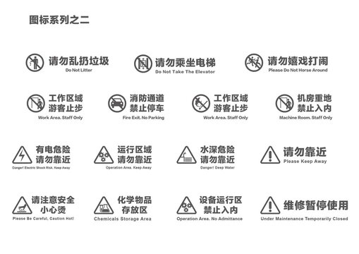 警示圖標矢量