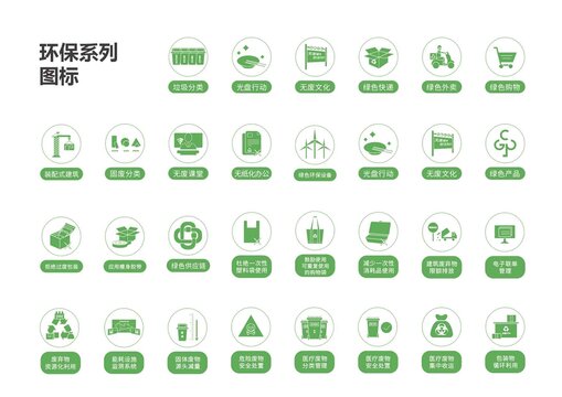 環(huán)保綠色圖標(biāo)