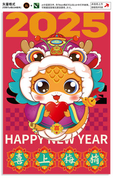 蛇年插畫