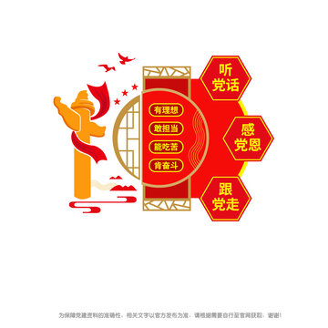 黨員活動室