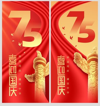 國慶節(jié)