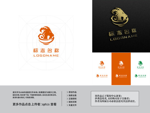 羊湯羊肉羊頭LOGO