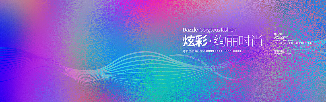 炫酷彩色質(zhì)感背景