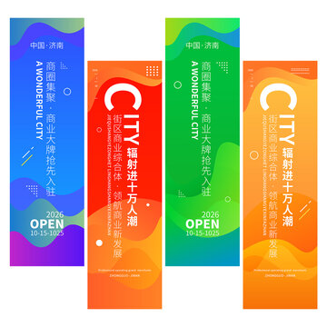 簡潔道旗