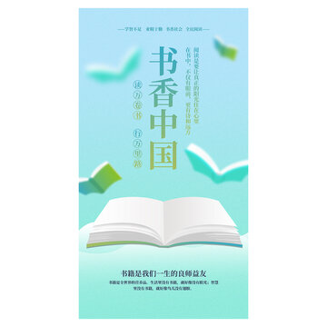 讀書日