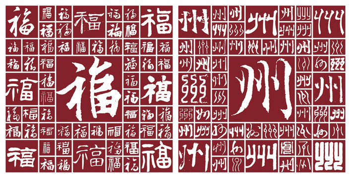 福州