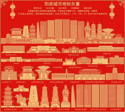 陽(yáng)泉