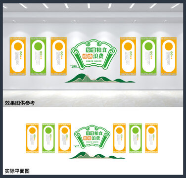 珍惜糧食拒絕浪費食堂文化背景墻