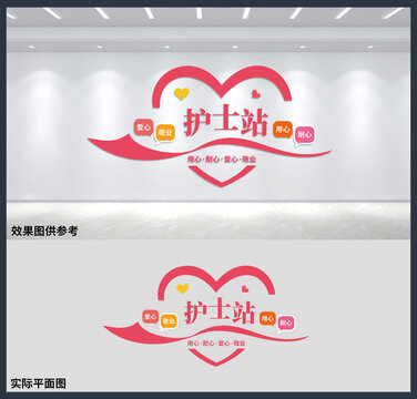 醫(yī)院護士站展板醫(yī)療中心背景墻