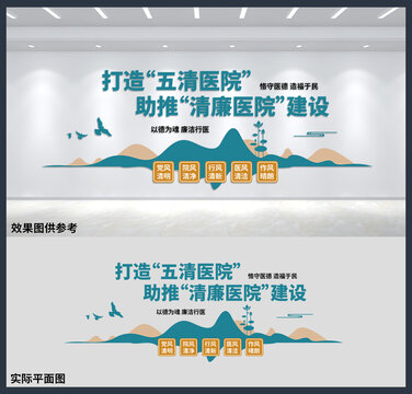 打造五清醫(yī)院助推清廉醫(yī)院建設(shè)