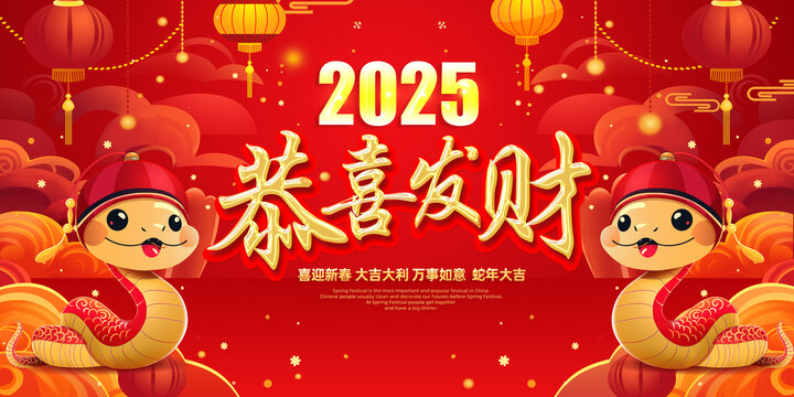 2025年春節(jié)海報(bào)
