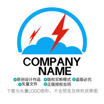 閃電LOGO