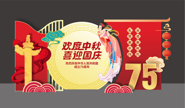 中秋國慶美陳背景板展板