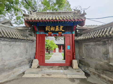 文丞相祠