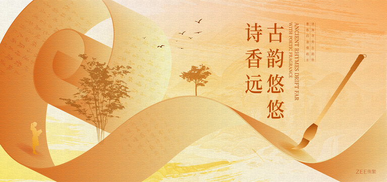 國風(fēng)古韻