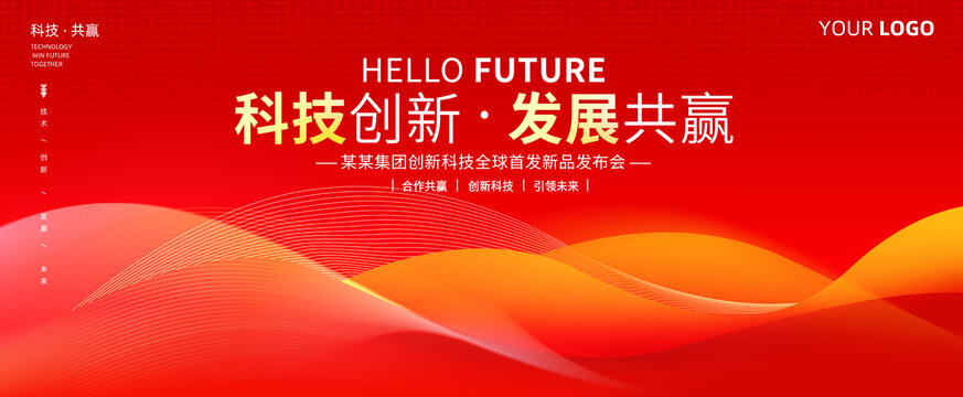 紅色論壇大會(huì)背景