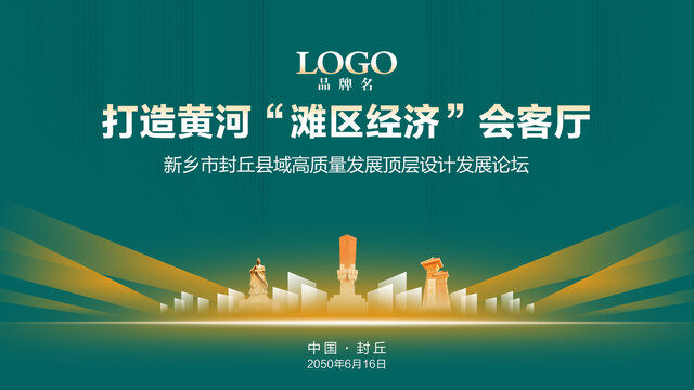 封丘大會封面