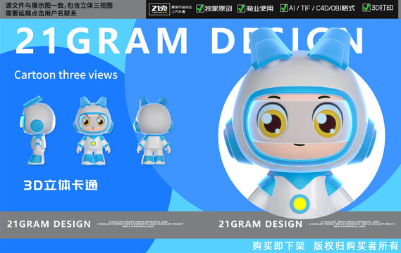 智能機器人卡通吉祥物logo