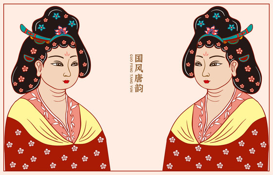 唐朝貴妃