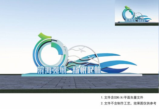 海洋元素漁村景觀雕塑小品