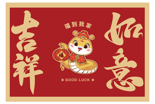 新年地毯