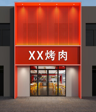 烤肉店門(mén)頭