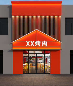 烤肉店門頭
