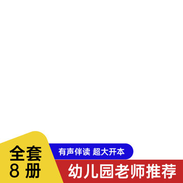 書(shū)籍行業(yè)電商主圖psd分層