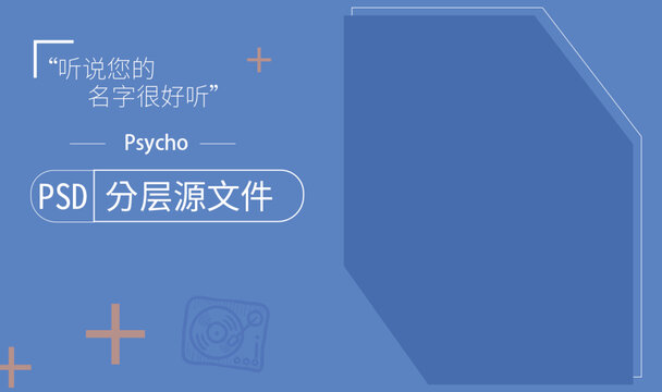 電臺介紹背景