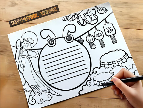 中秋手抄報(bào)黑白線描畫