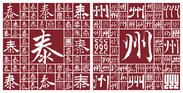 泰州