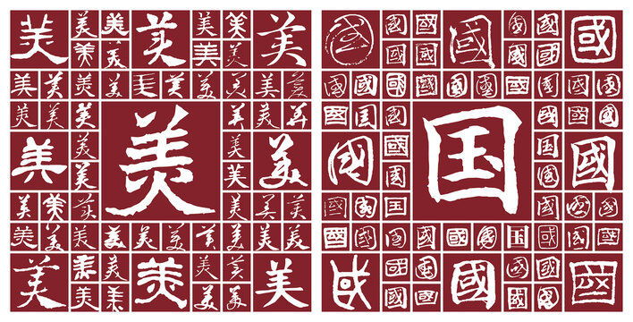 美國(guó)
