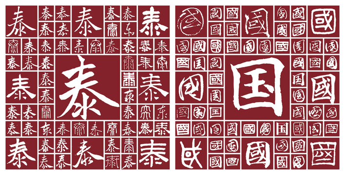 泰國