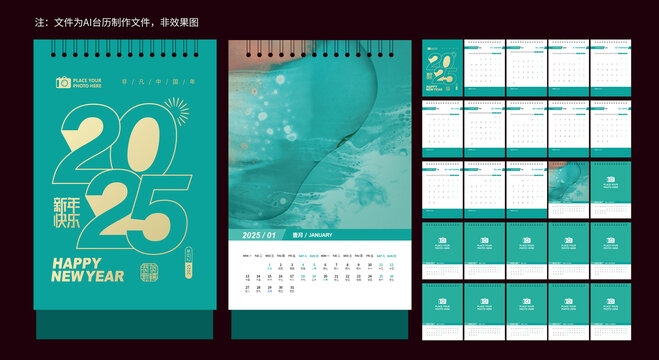 2025臺歷背面